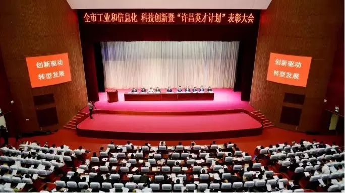 被授予“許昌市優(yōu)秀企業(yè)家”榮譽(yù)稱號.jpg